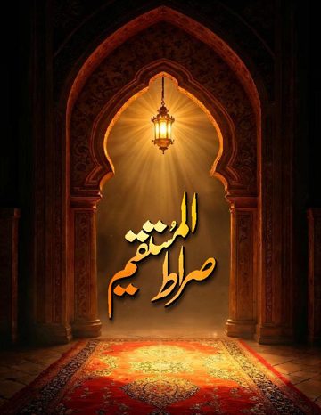 Gallian 2025 (Urdu) magazine cover